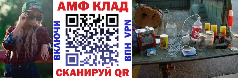 Amphetamine Premium  дарнет шоп  ссылка на мегу зеркало  Малмыж 