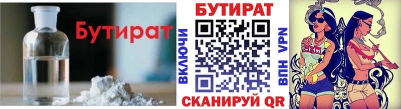 наркошоп  Малмыж  Бутират Butirat 