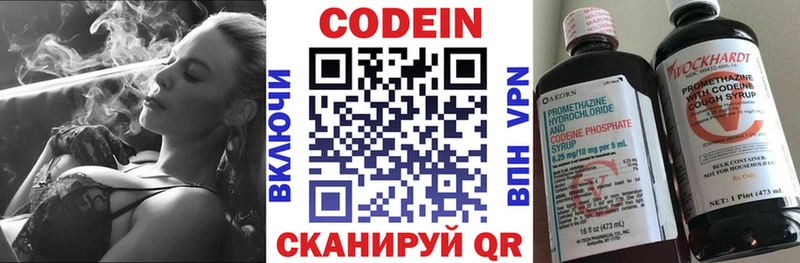 Кодеин напиток Lean (лин)  Малмыж 