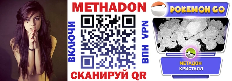 Метадон белоснежный  Малмыж 